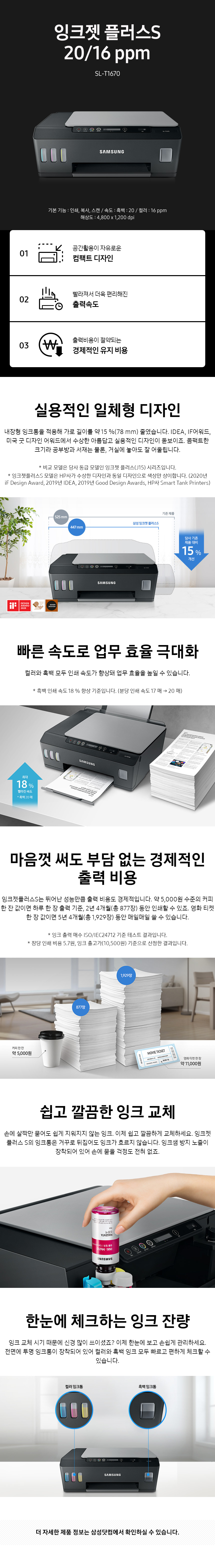SL-T1670.jpg