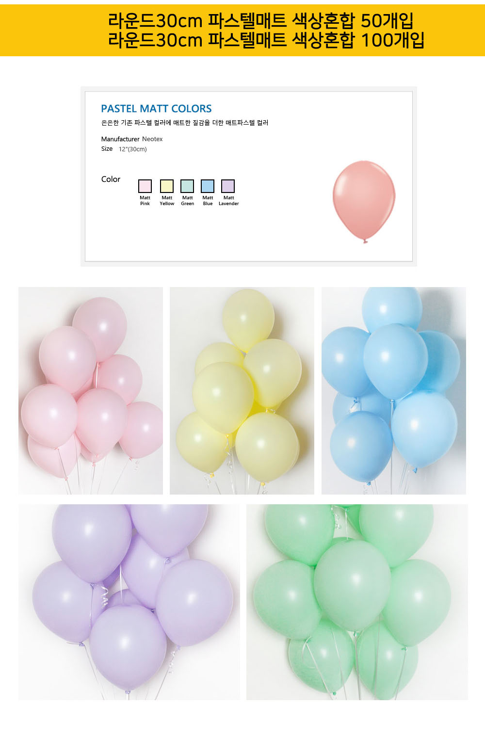 round_balloon_100_4.jpg