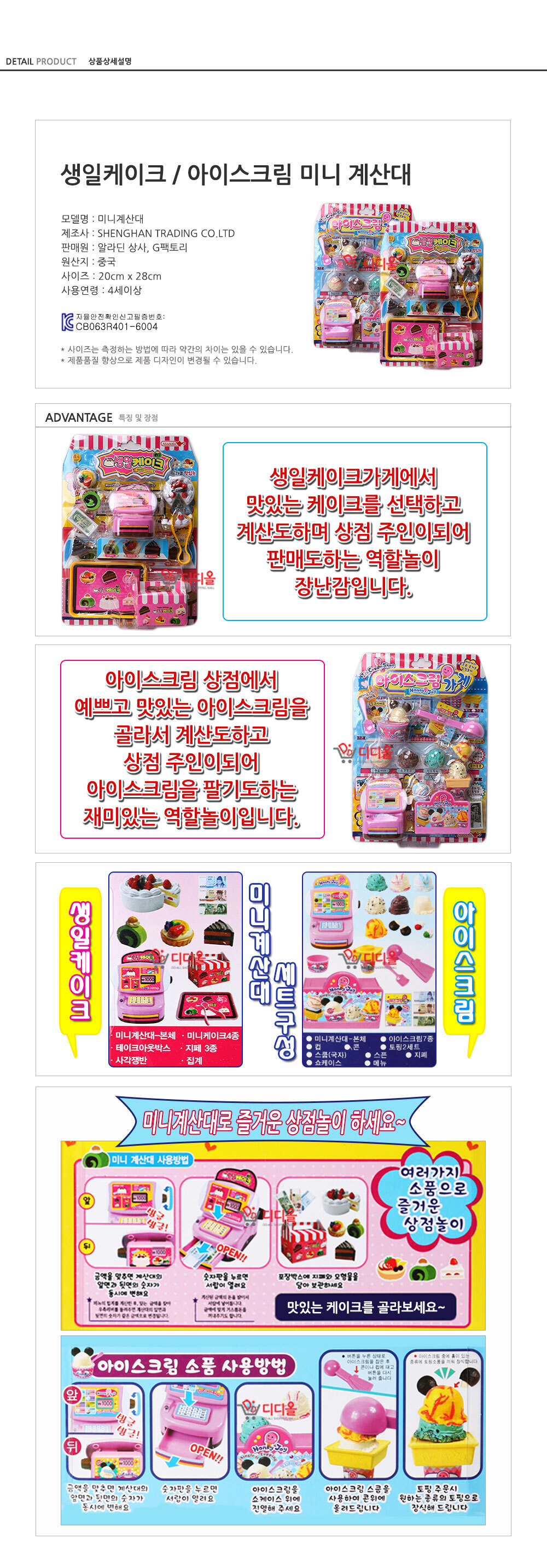 MiniShop.jpg