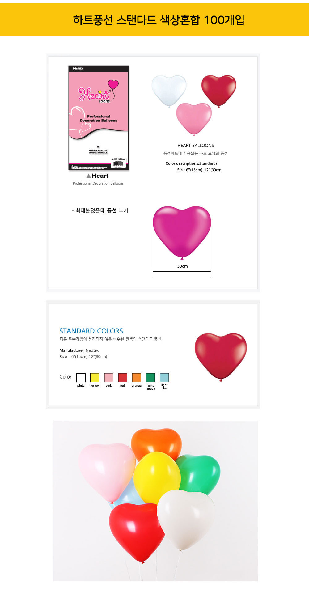 round_balloon_100_1.jpg