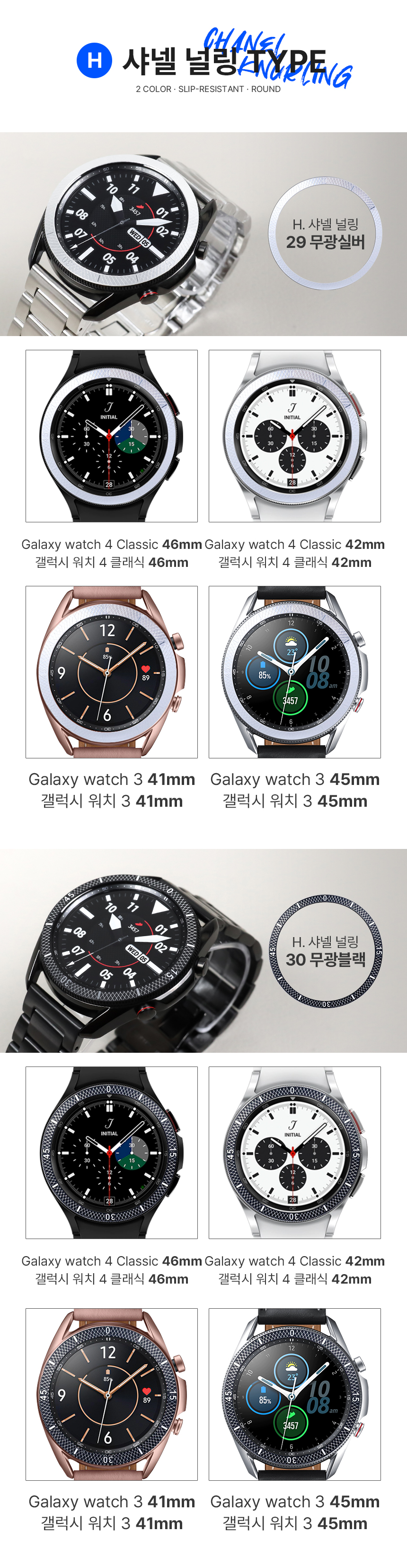 galaxywatch_bezelring_renewal_10.jpg