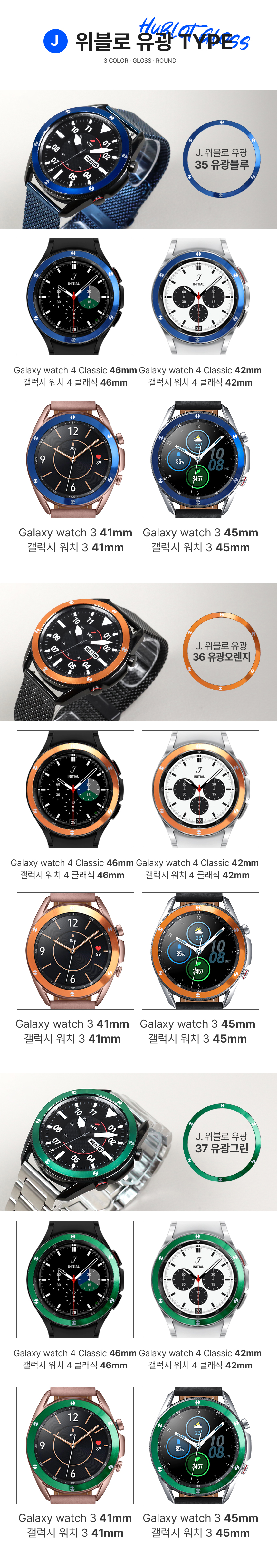 galaxywatch_bezelring_renewal_12.jpg