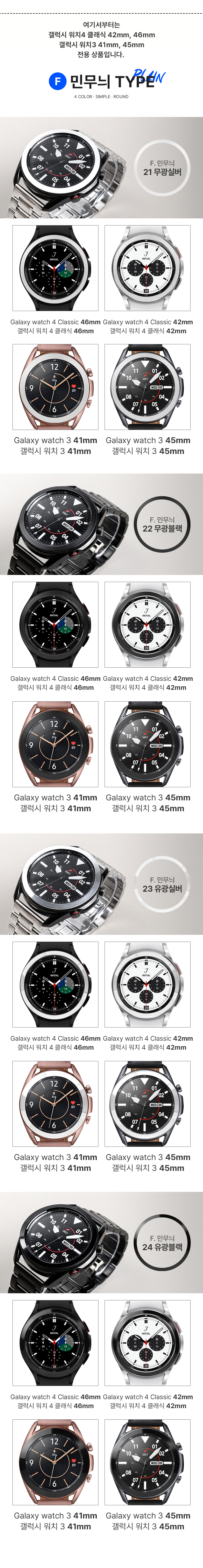 galaxywatch_bezelring_renewal_08.jpg