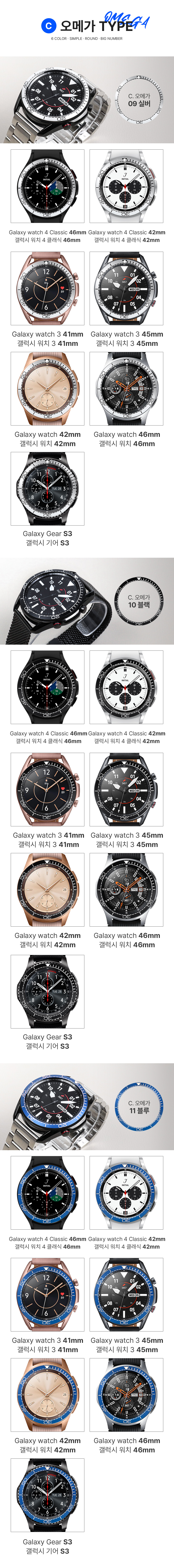 galaxywatch_bezelring_renewal_05_1.jpg