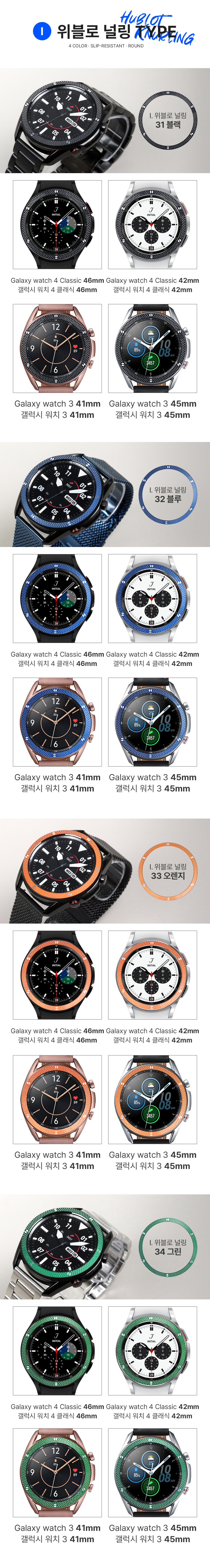 galaxywatch_bezelring_renewal_11.jpg