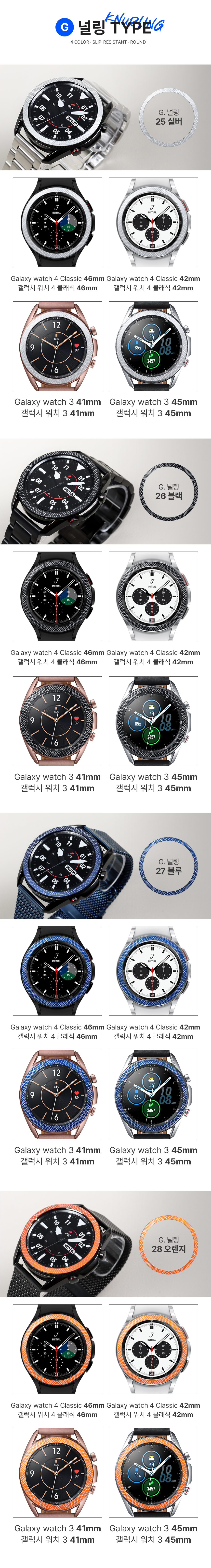 galaxywatch_bezelring_renewal_09.jpg