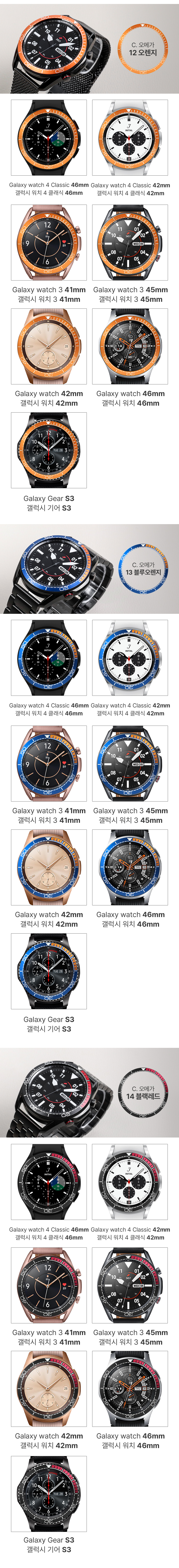galaxywatch_bezelring_renewal_05_2.jpg