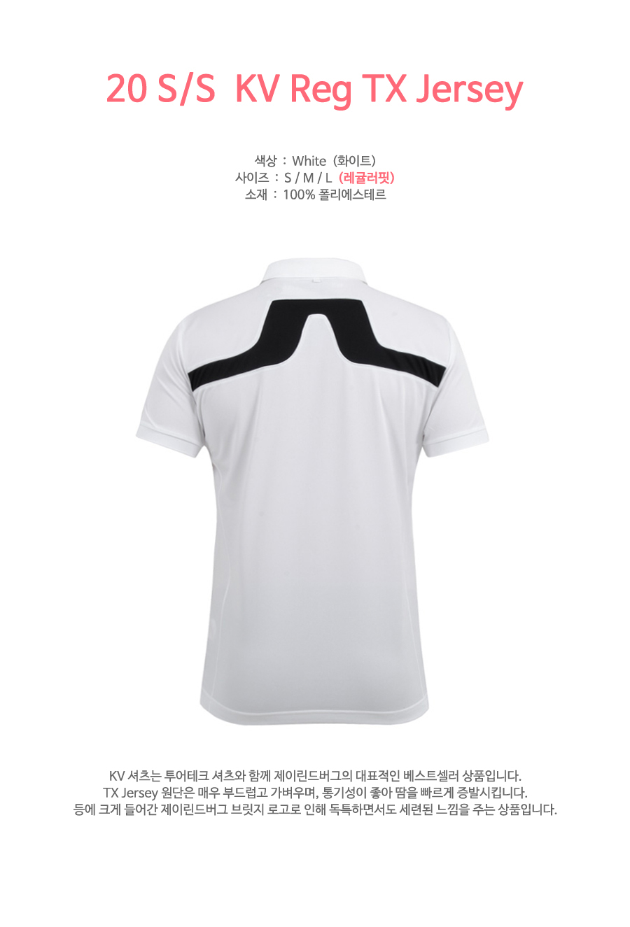 jersey_kv_reg_d1_white.jpg