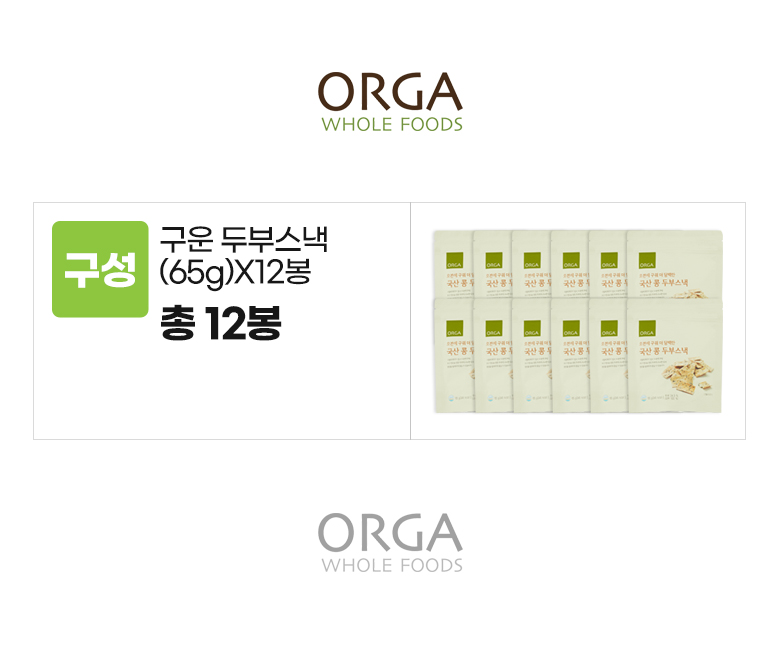 올가_옵션_구운 두부스낵 12봉.jpg