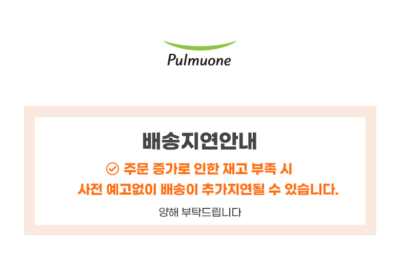 풀무원_나또-배송지연-안내.jpg