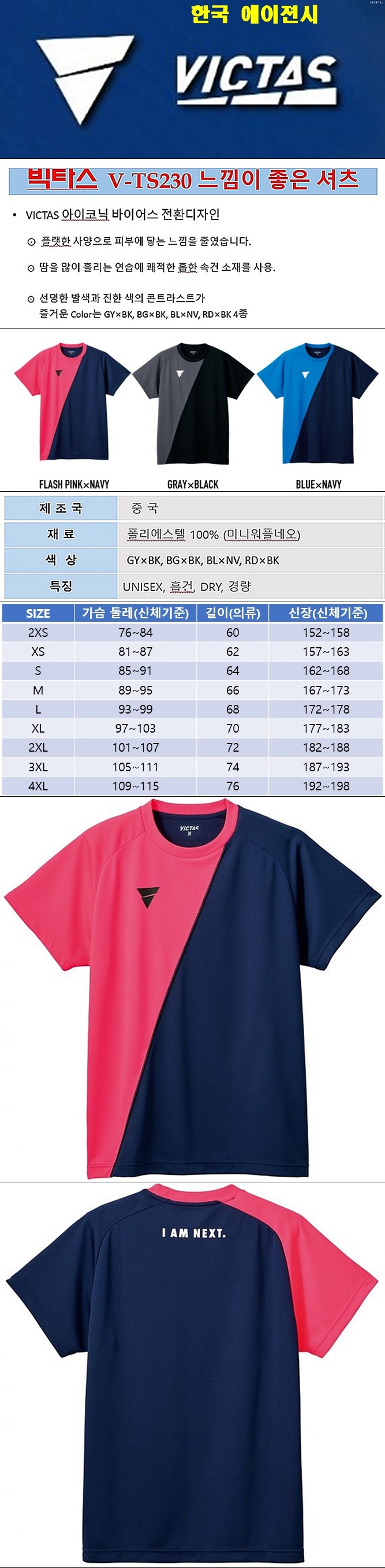 TS230PINK - D.jpg