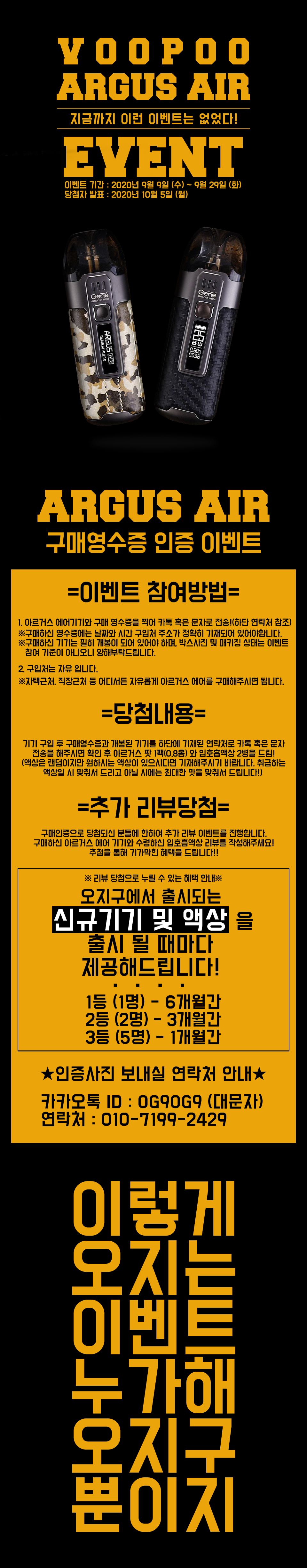 아르거스영수증이벤트.jpg