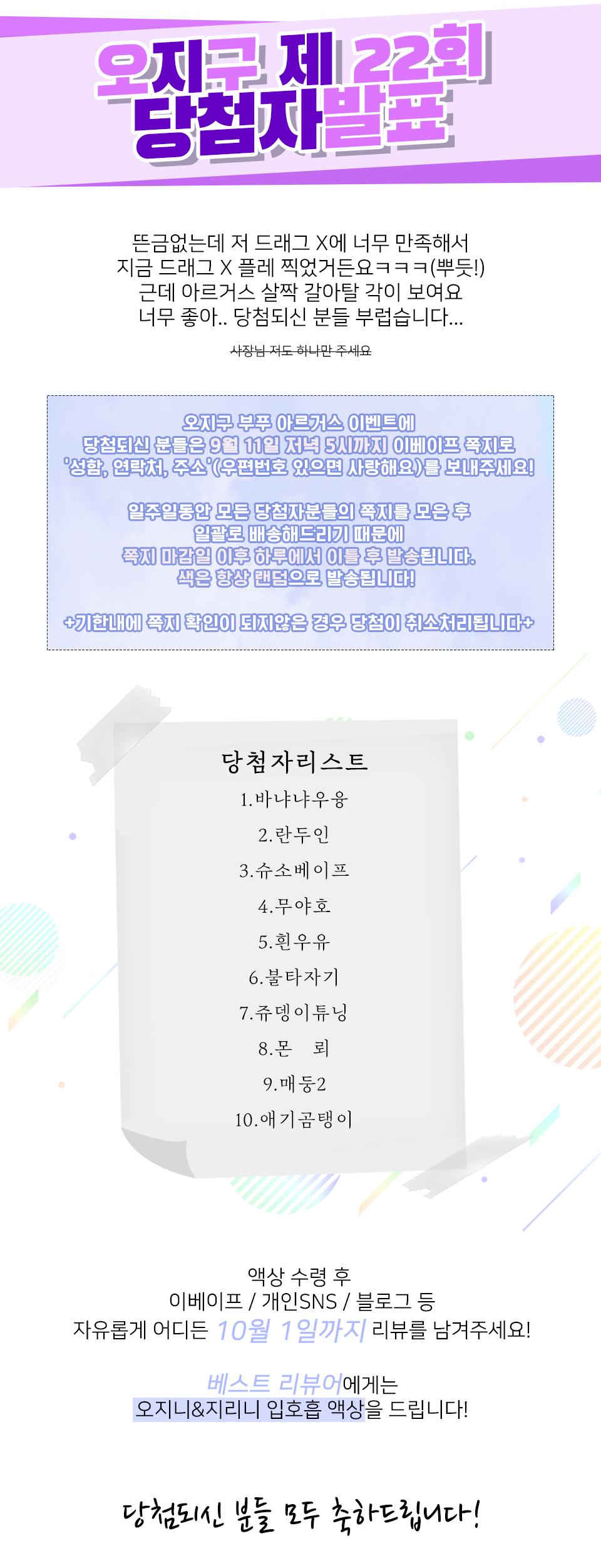 아르거스 당첨자.jpg