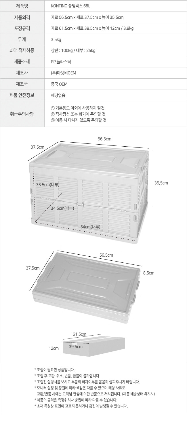 kontino_68l_info - 복사본.jpg