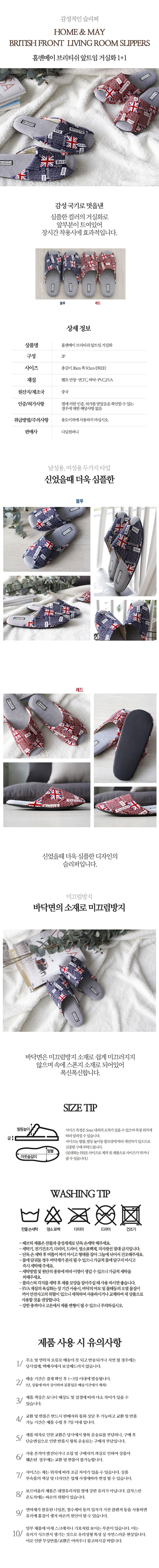 홈앤메이-브리티쉬-앞트임-거실화-1+1.jpg