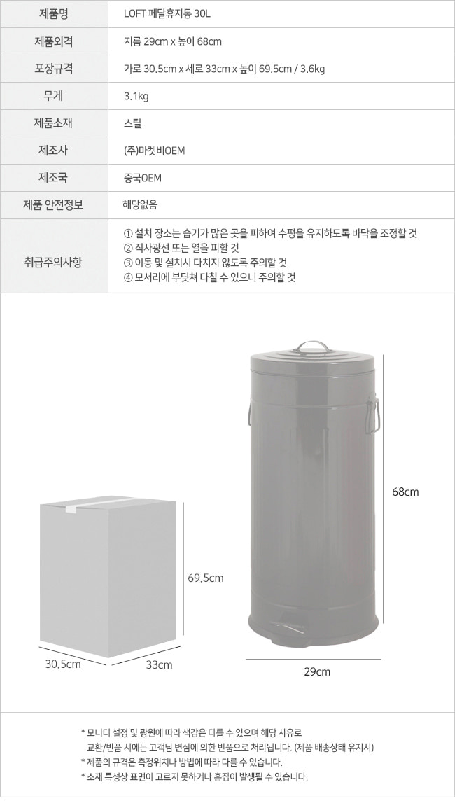 loft_30l_info.jpg