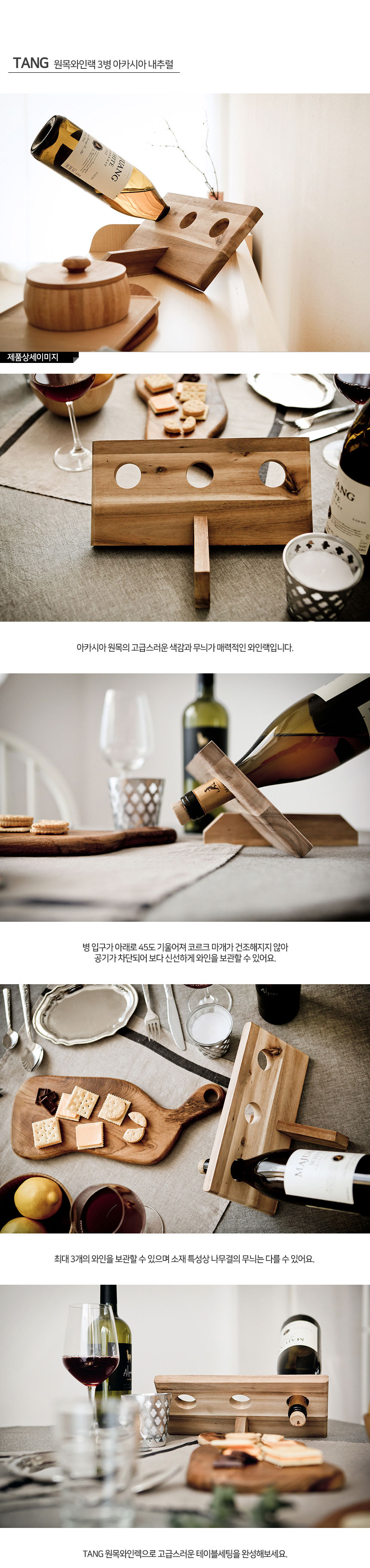 tang_wine_na-1.jpg