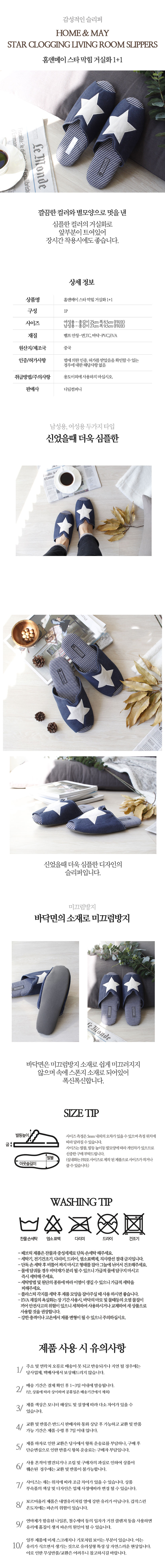 홈앤메이-스타-막힘-거실화-1+1.jpg