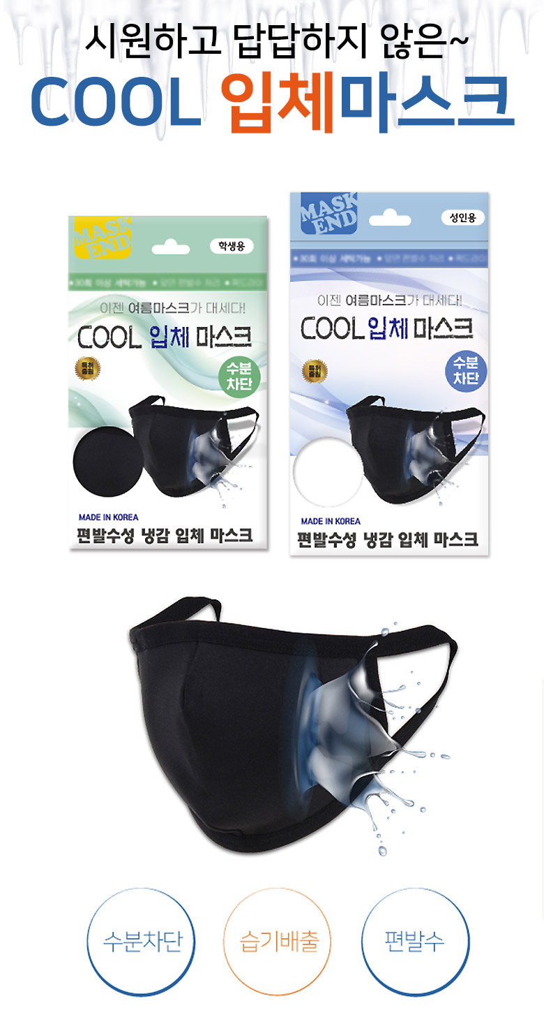 cool_mask_01.jpg
