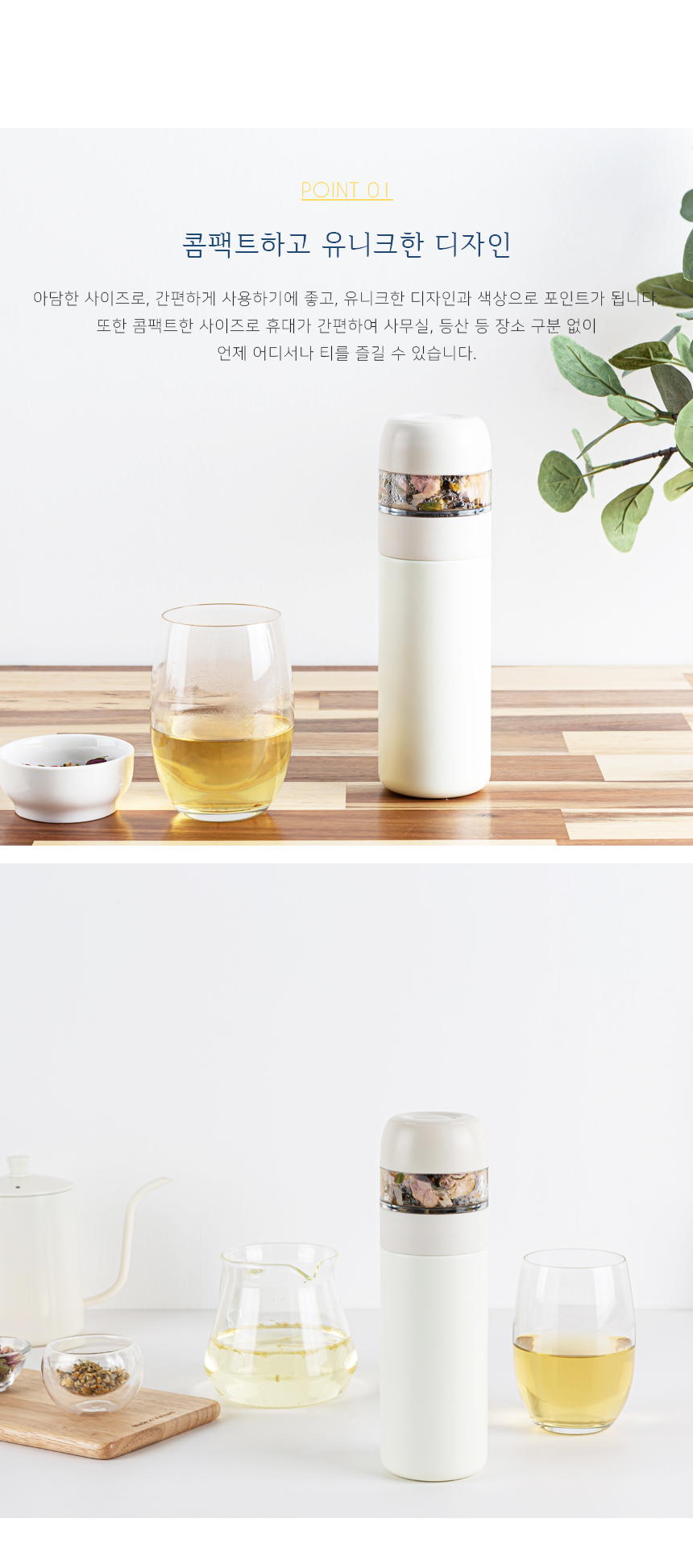 Tea-Tumbler-CT-02_04.jpg