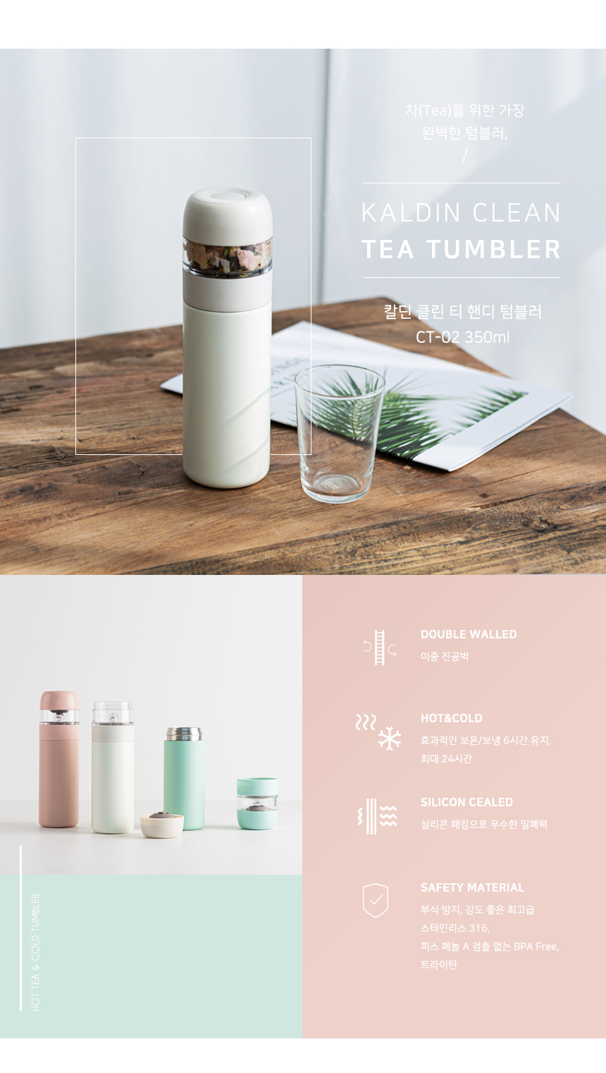 Tea-Tumbler-CT-02_01.jpg