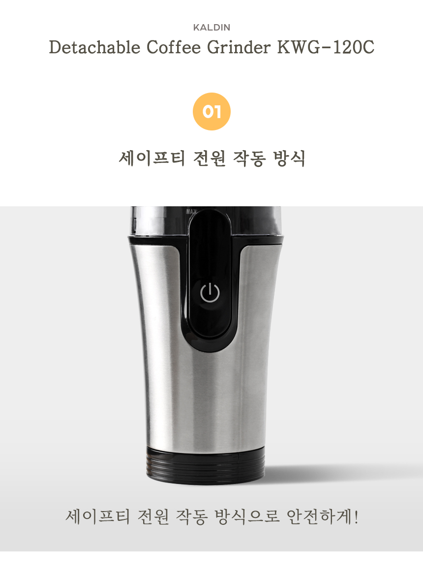 Coffee-Grinder-KWG-120C_05.jpg