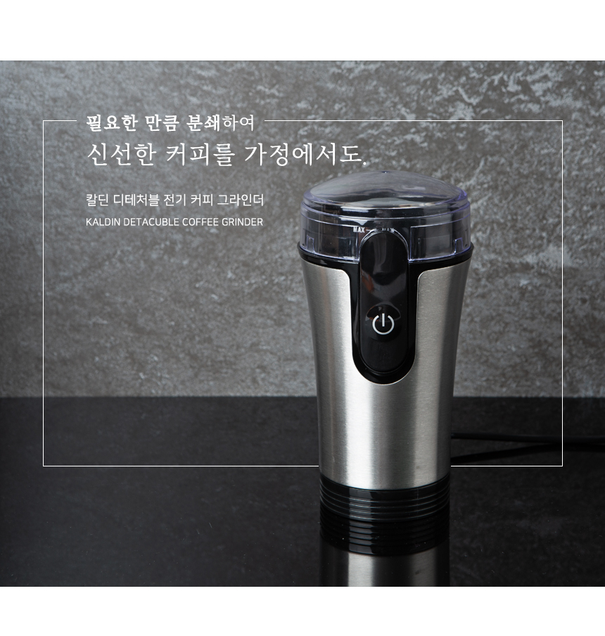 Coffee-Grinder-KWG-120C_01.jpg