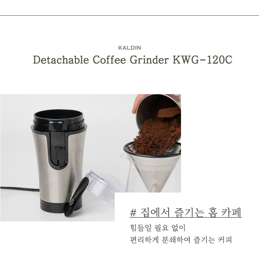 Coffee-Grinder-KWG-120C_18.jpg