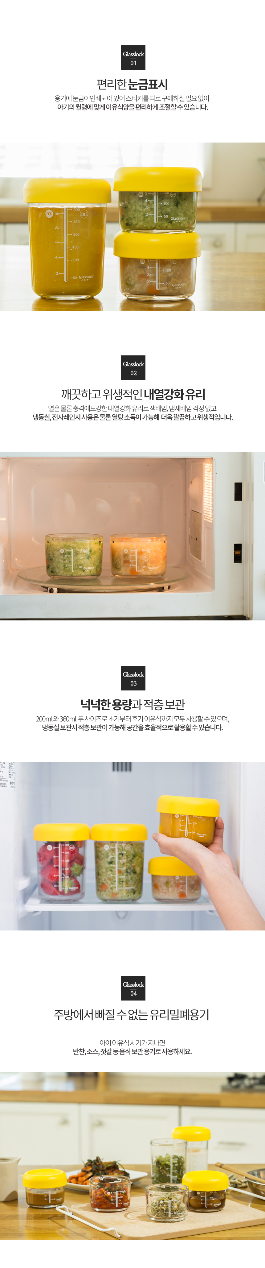 아가밥용기 3조세트_02.jpg