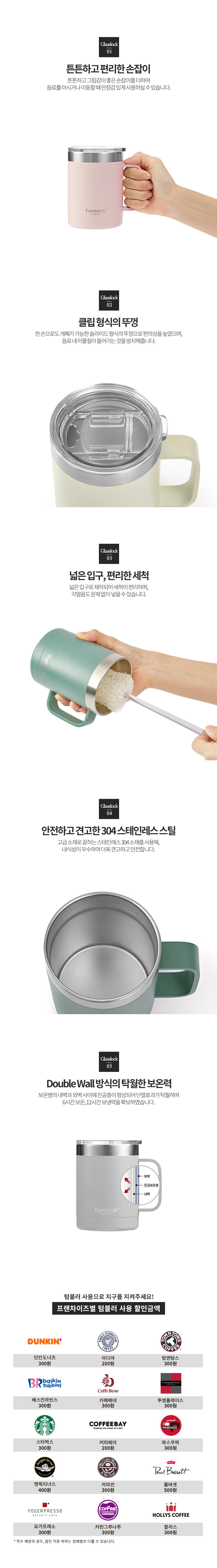 플레인 머그 텀블러 350ml_02.jpg