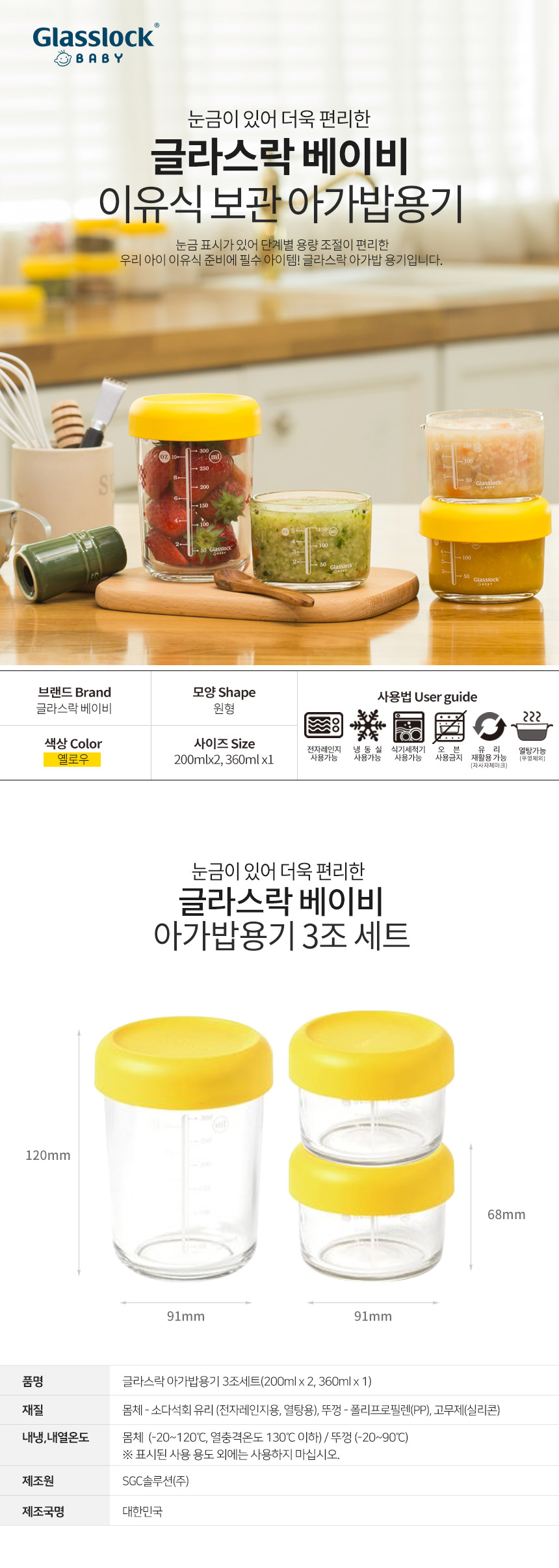아가밥용기 3조세트_01.jpg