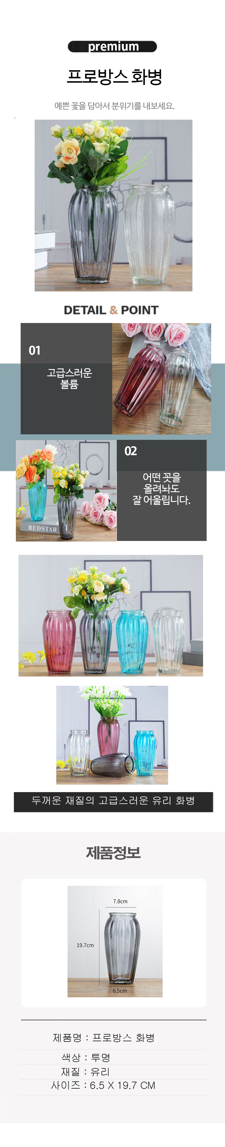 프로방스 화병.jpg