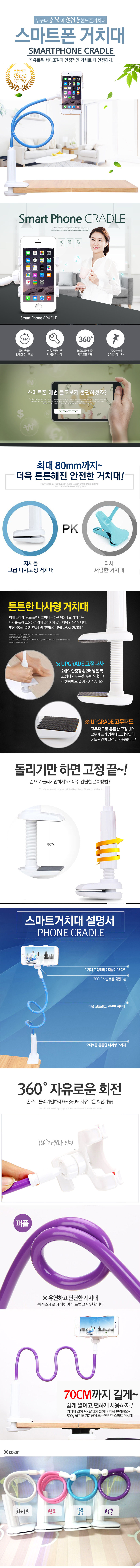 스마트폰 거치대.jpg