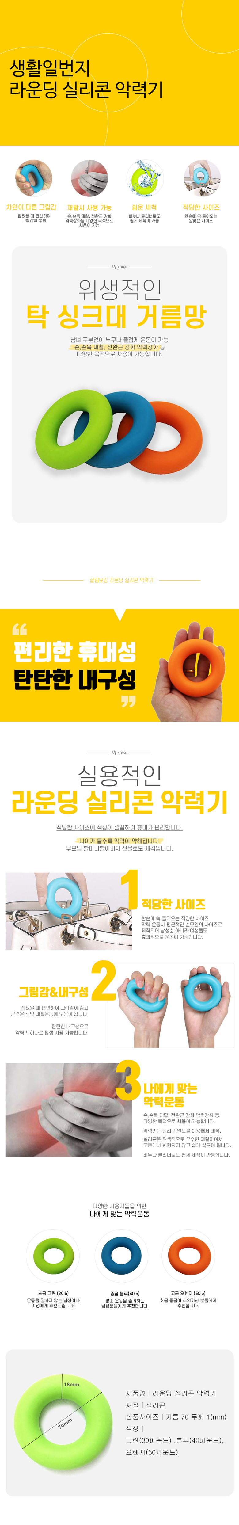 라운드 실리콘 악력기.jpg