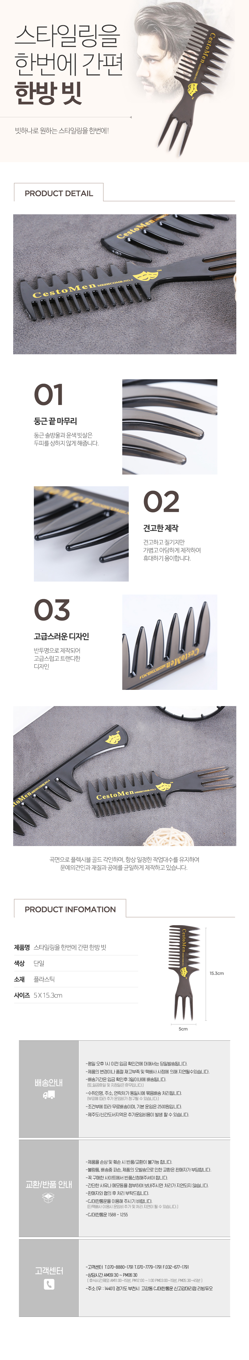 스타일링을 한번에 간편빗.jpg