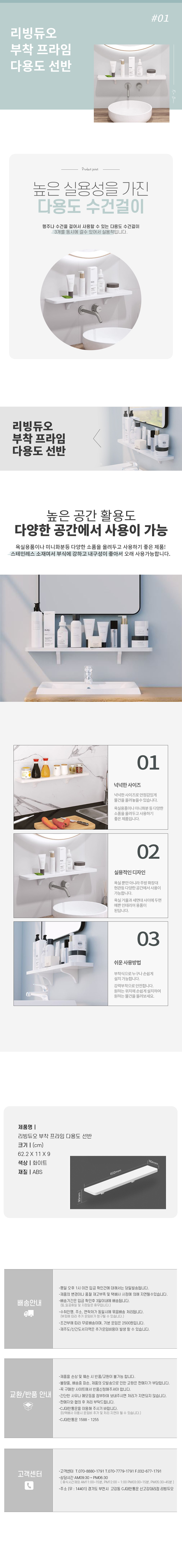부착 프라임 다용도 선반.jpg