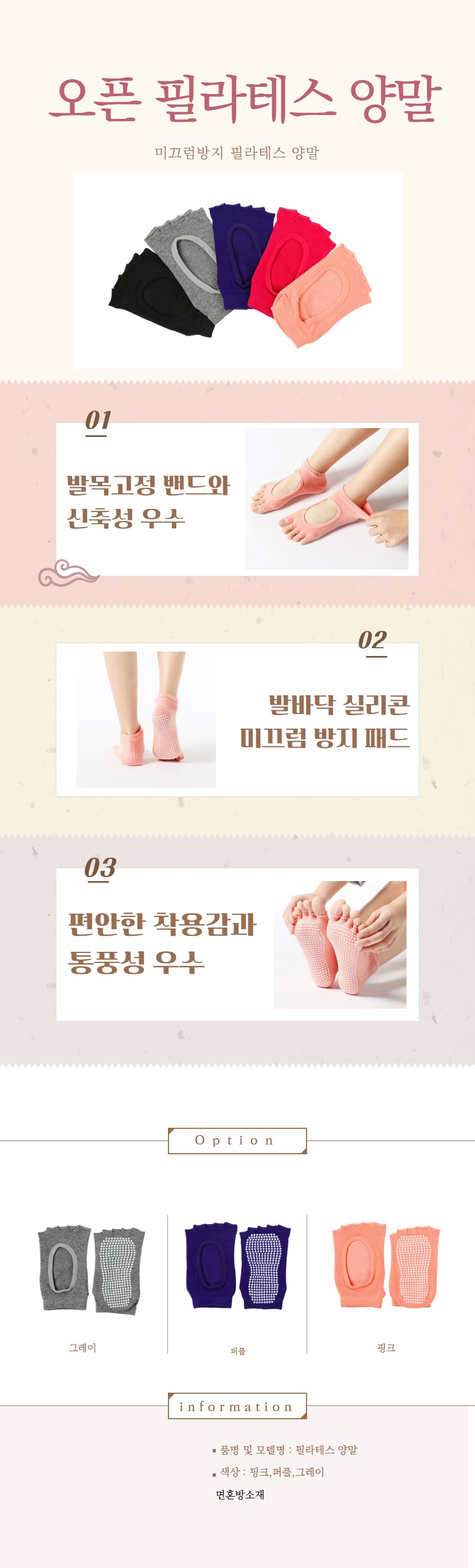 오픈 필라테스 양말.jpg