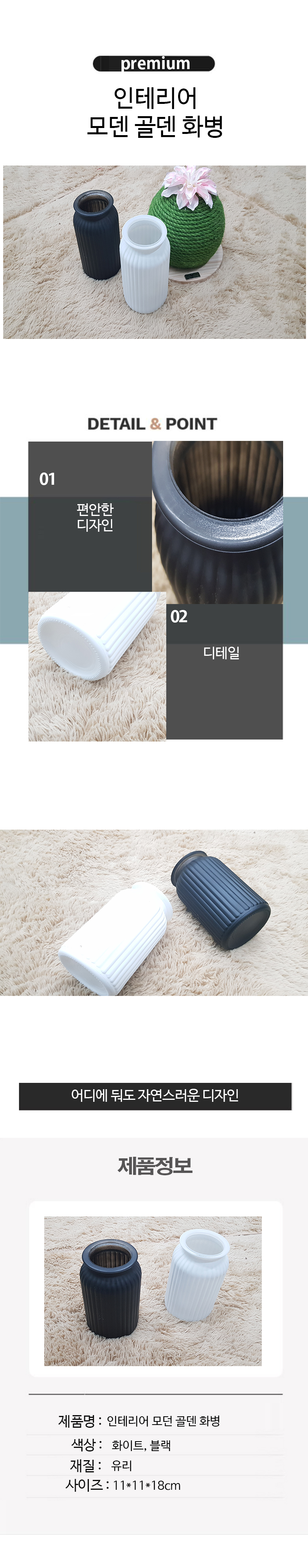 인테리어 모던 골덴 화병.jpg