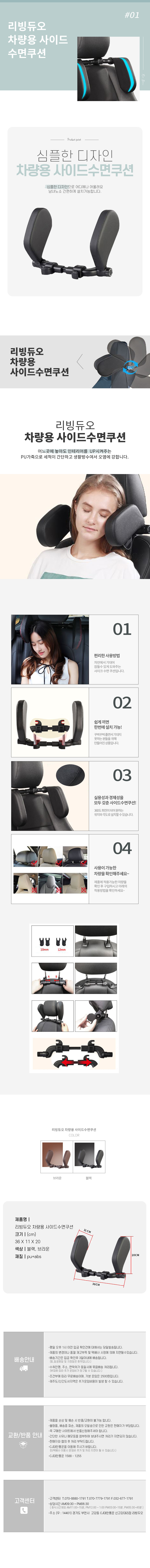 차량용 사이드 수면쿠션.jpg