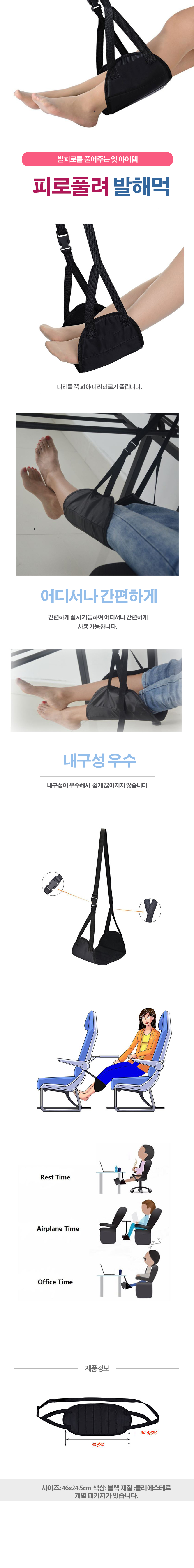 피로풀려발해먹.jpg