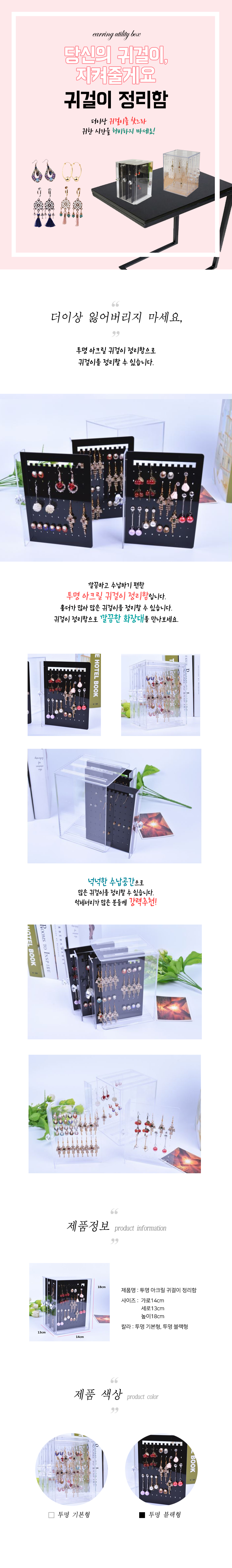 투명아크릴블랙.jpg