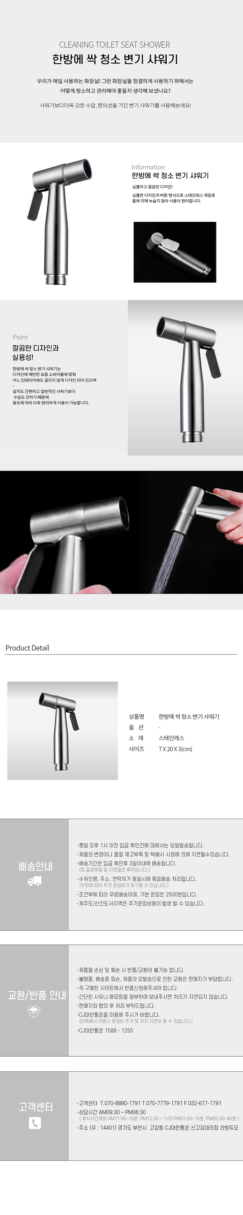 한방에 싹 변기샤워기.jpg