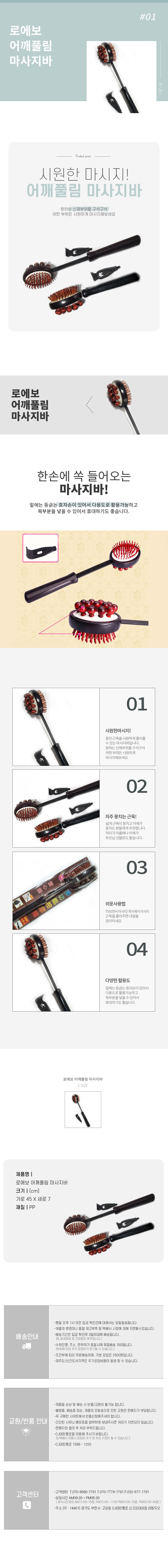로에보 어깨풀림 마사지바.jpg