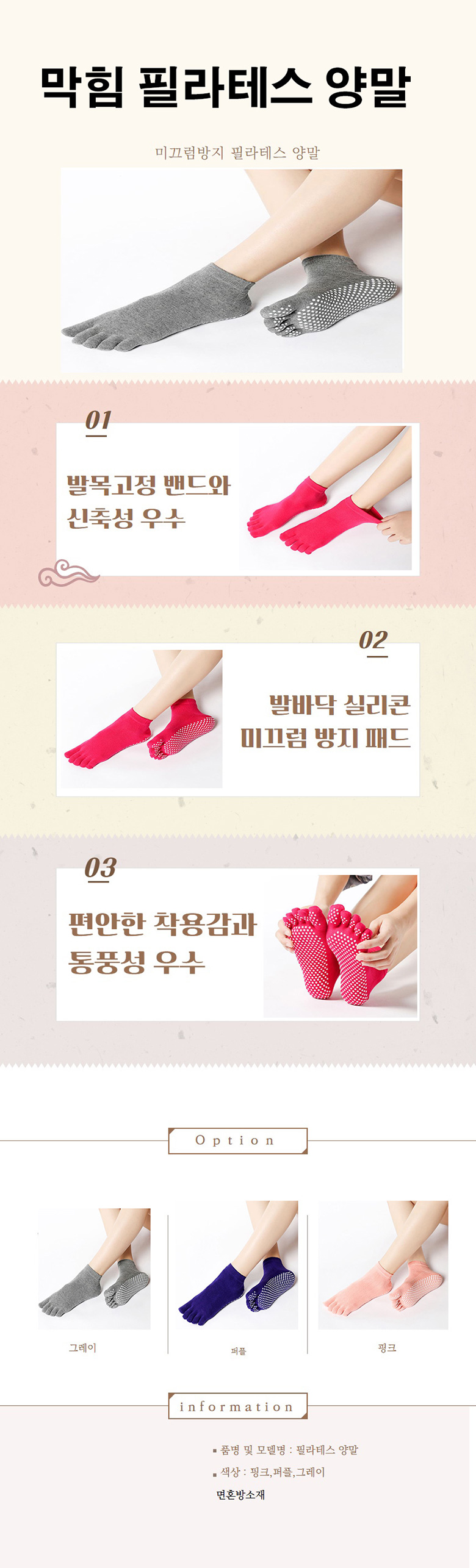 막힘 필라테스 양말.jpg