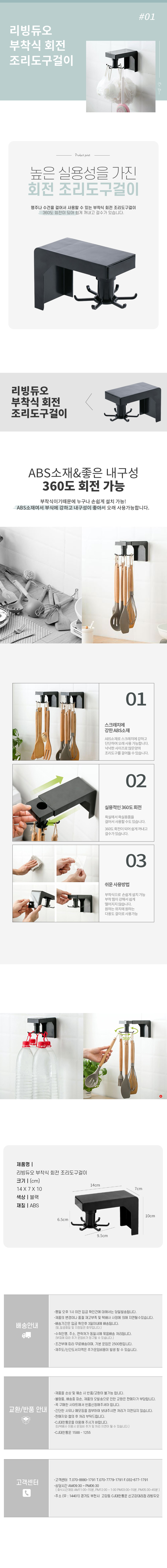 부착식 주방 조리도구걸이.jpg