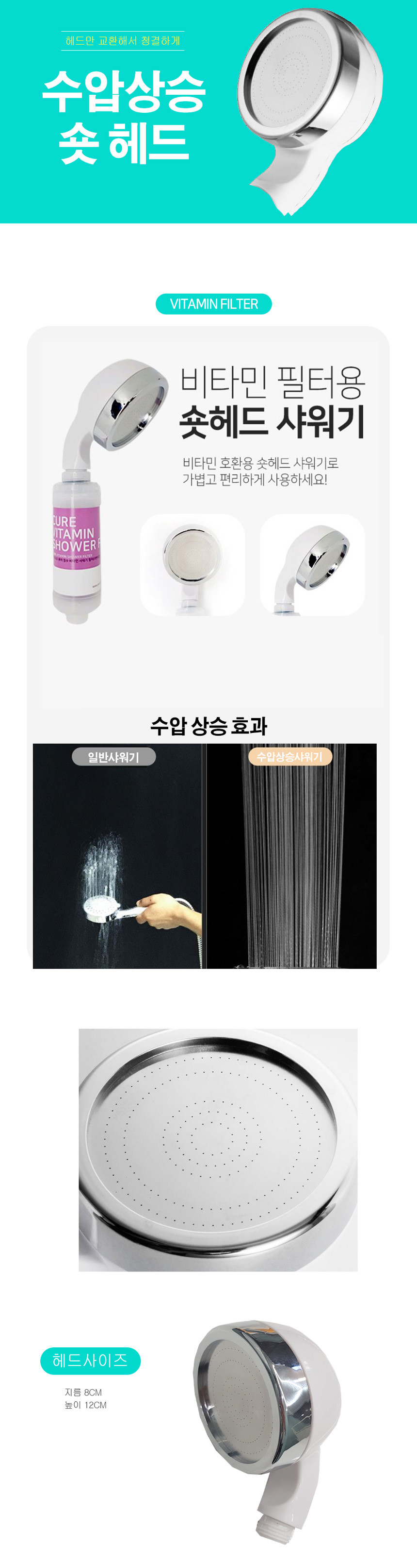 수압상승 숏헤드.jpg