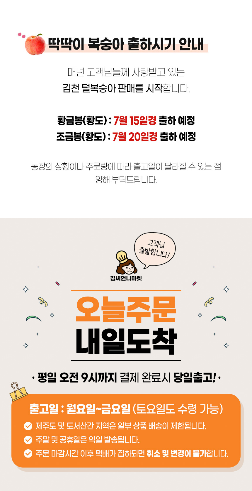 샙띠복숭아_01.jpg