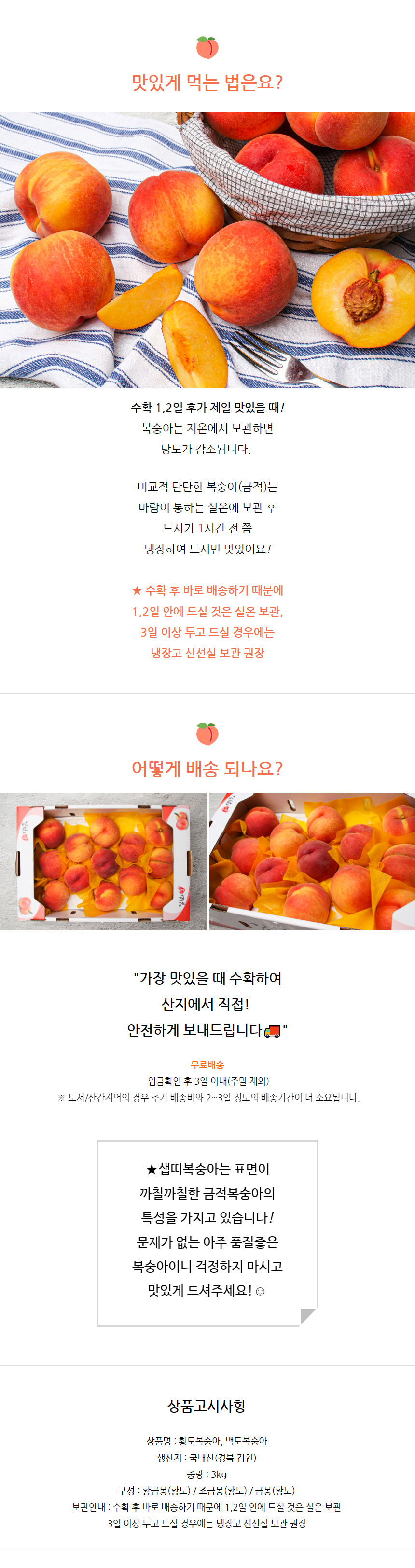 샙띠복숭아_06.jpg