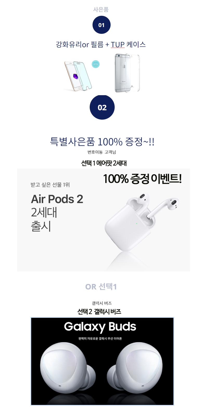 6s사은품.jpg