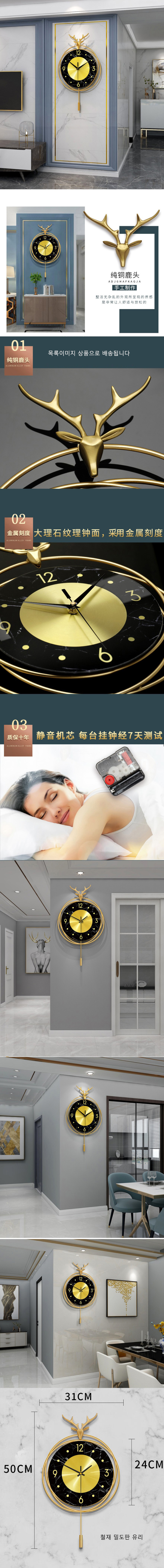 유럽스타일 사슴머리 거실 인테리어 벽시계